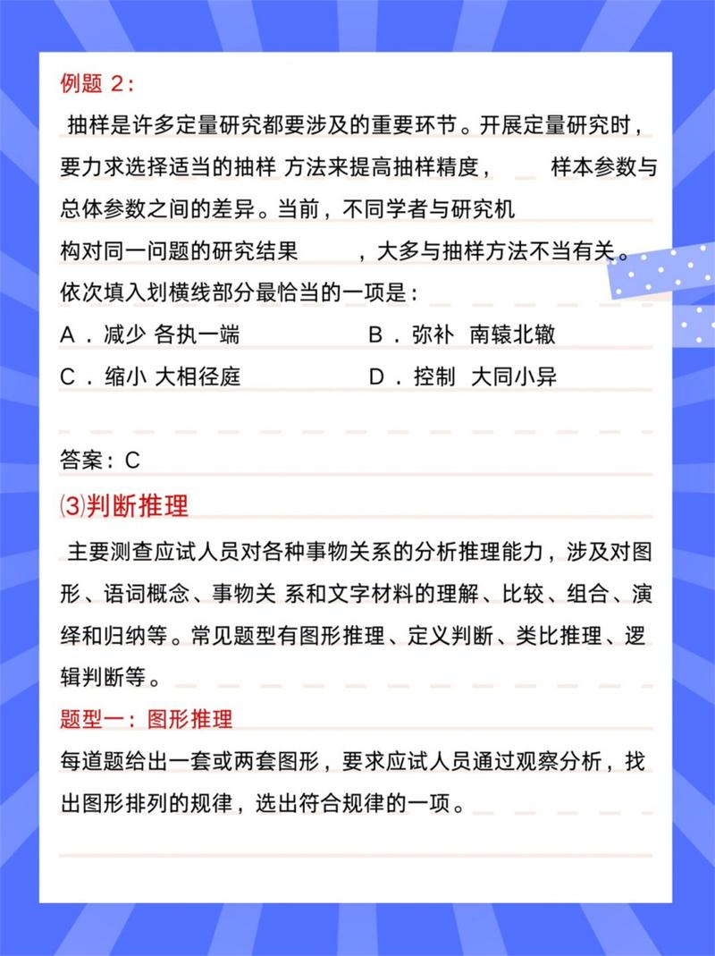 常识事业单位(事业单位常识是什么)-第4张图片-牛逼常识网 常识事业单位(事业单位常识是什么)-第4张图片-牛逼常识网