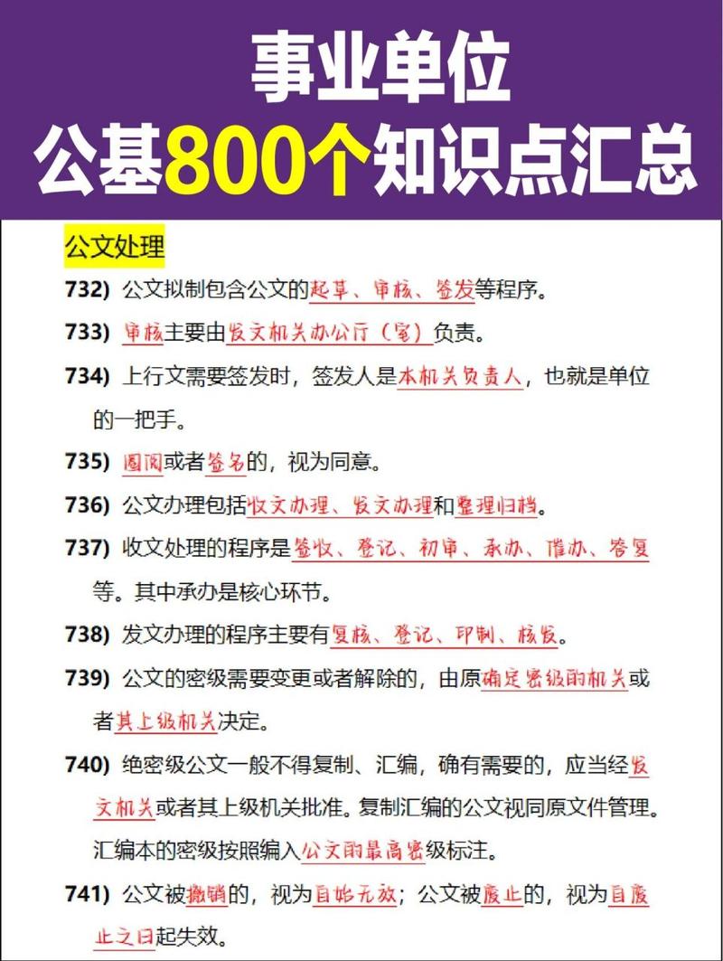 常识事业单位(事业单位常识是什么)-第6张图片-牛逼常识网 常识事业单位(事业单位常识是什么)-第6张图片-牛逼常识网