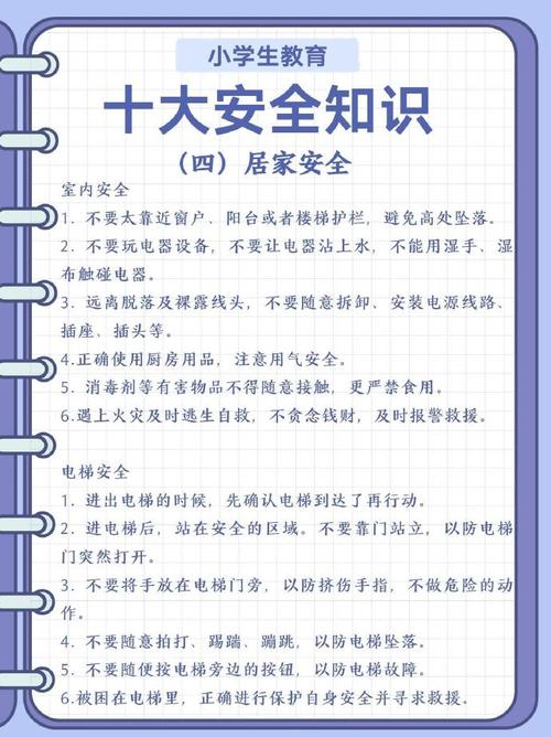 居家防护常识 - 居家防护措施-第1张图片-牛逼常识网 居家防护常识 - 居家防护措施-第1张图片-牛逼常识网