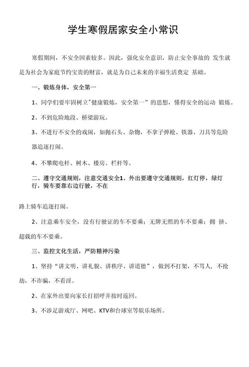 居家防护常识 - 居家防护措施-第3张图片-牛逼常识网 居家防护常识 - 居家防护措施-第3张图片-牛逼常识网