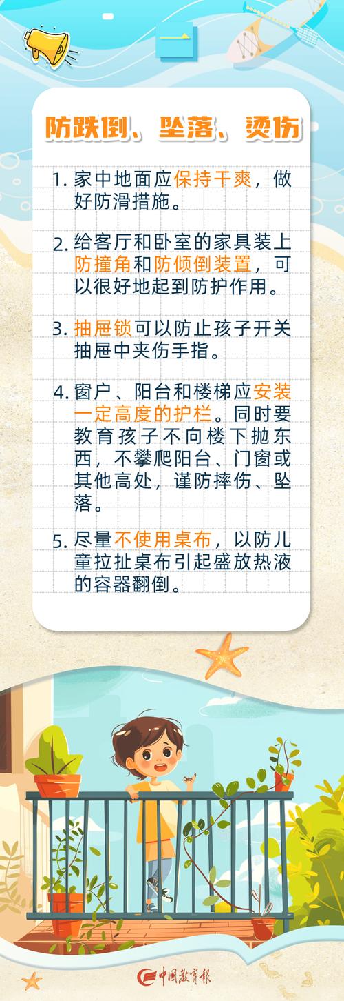 居家防护常识 - 居家防护措施-第4张图片-牛逼常识网 居家防护常识 - 居家防护措施-第4张图片-牛逼常识网