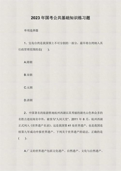 常识国考分数(国考常识多少分一道题)-第2张图片-牛逼常识网 常识国考分数(国考常识多少分一道题)-第2张图片-牛逼常识网