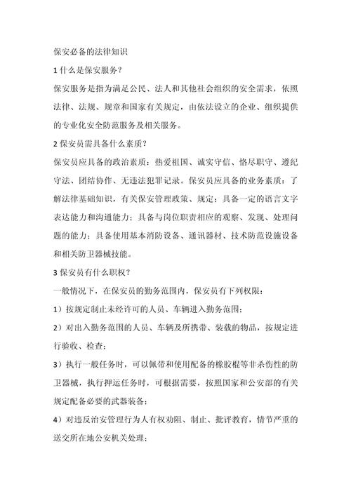防护常识用语 - 日常防护知识-第5张图片-牛逼常识网 防护常识用语 - 日常防护知识-第5张图片-牛逼常识网