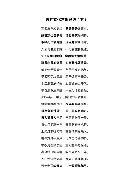 文化常识三省(文化常识三司)-第4张图片-牛逼常识网 文化常识三省(文化常识三司)-第4张图片-牛逼常识网