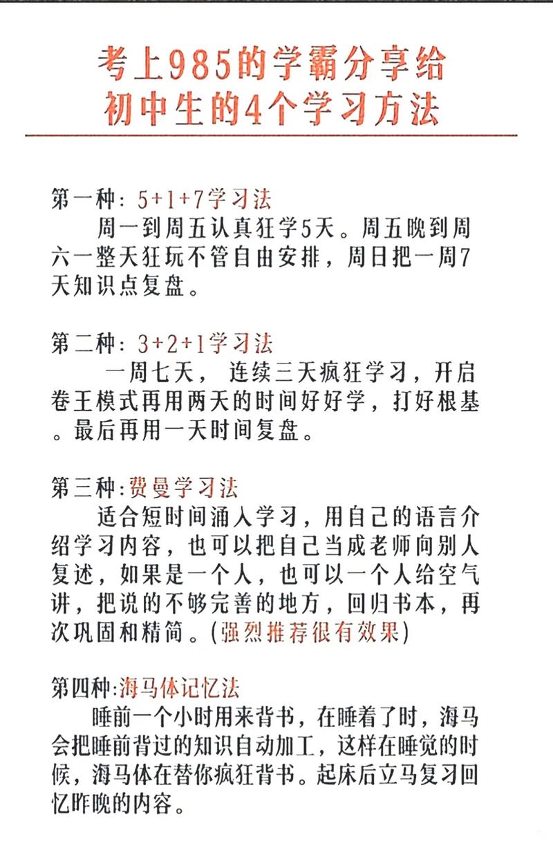 背常识技巧初中(常识怎么背)-第2张图片-牛逼常识网 背常识技巧初中(常识怎么背)-第2张图片-牛逼常识网