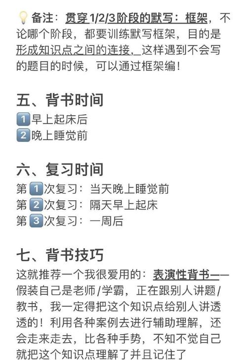 背常识技巧初中(常识怎么背)-第4张图片-牛逼常识网 背常识技巧初中(常识怎么背)-第4张图片-牛逼常识网