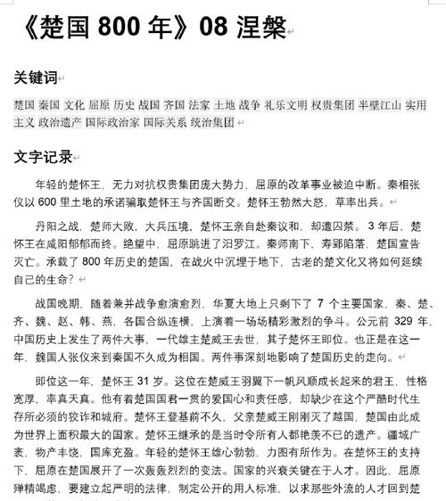 楚的文化常识(楚文化的历史)-第4张图片-牛逼常识网 楚的文化常识(楚文化的历史)-第4张图片-牛逼常识网