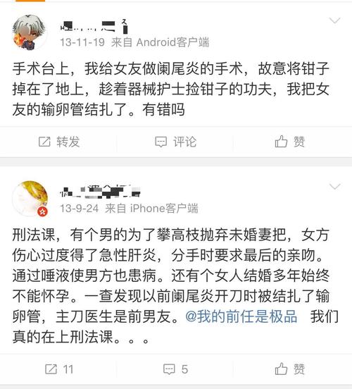 妇科常识医学,妇科知识要点-第8张图片-牛逼常识网 妇科常识医学,妇科知识要点-第8张图片-牛逼常识网