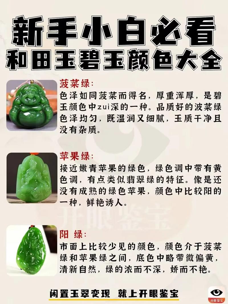碧玉戴久了会怎样（碧玉戴身上有什么好处）