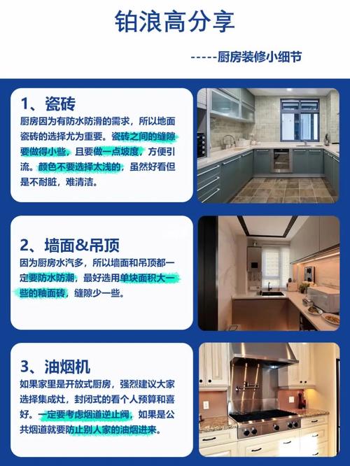 装厨房小常识(装厨房要注意什么问题)-第2张图片-牛逼常识网 装厨房小常识(装厨房要注意什么问题)-第2张图片-牛逼常识网