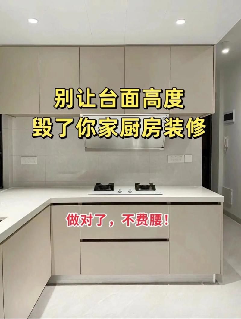装厨房小常识(装厨房要注意什么问题)-第3张图片-牛逼常识网 装厨房小常识(装厨房要注意什么问题)-第3张图片-牛逼常识网