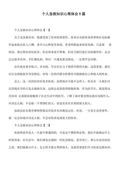 生命防护常识(生命防护工程百度百科)-第3张图片-牛逼常识网 生命防护常识(生命防护工程百度百科)-第3张图片-牛逼常识网