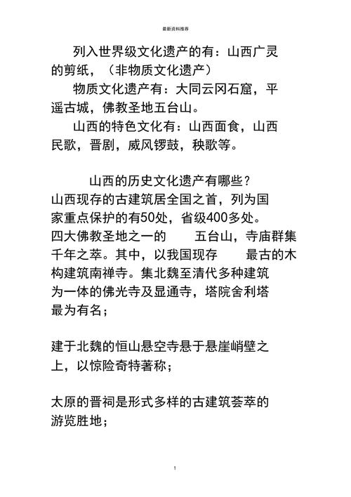 文化常识山阴,山阴 典故-第2张图片-牛逼常识网 文化常识山阴,山阴 典故-第2张图片-牛逼常识网