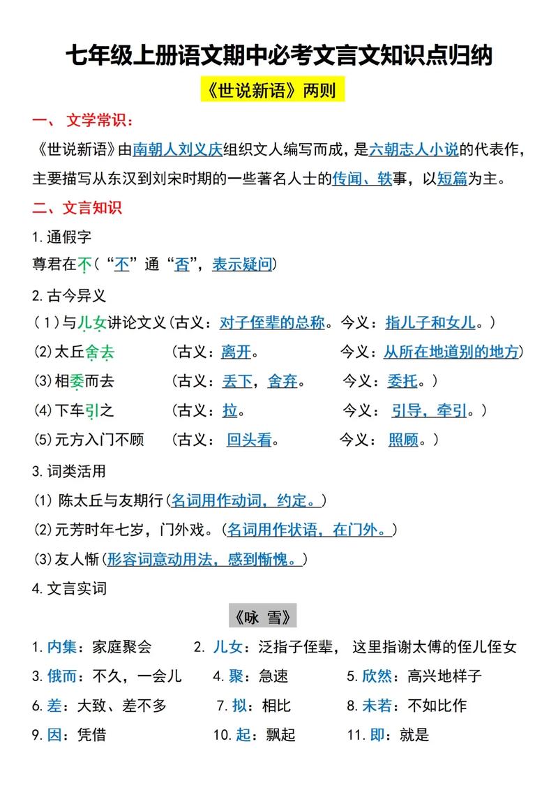 文化常识山阴,山阴 典故-第6张图片-牛逼常识网 文化常识山阴,山阴 典故-第6张图片-牛逼常识网