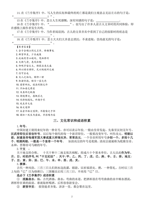 文化常识山阴,山阴 典故-第7张图片-牛逼常识网 文化常识山阴,山阴 典故-第7张图片-牛逼常识网