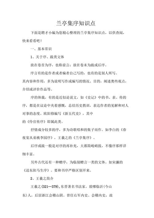 文化常识山阴,山阴 典故-第8张图片-牛逼常识网 文化常识山阴,山阴 典故-第8张图片-牛逼常识网