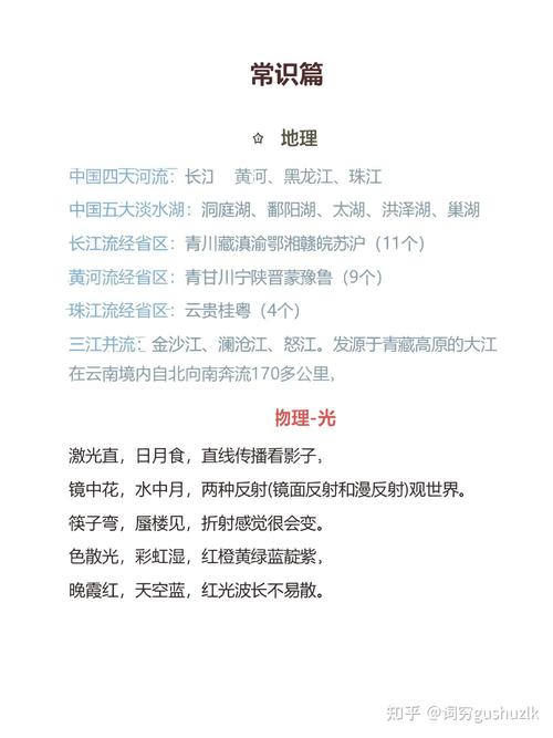 言语判断常识,言语判断资料80%-第2张图片-牛逼常识网 言语判断常识,言语判断资料80%-第2张图片-牛逼常识网