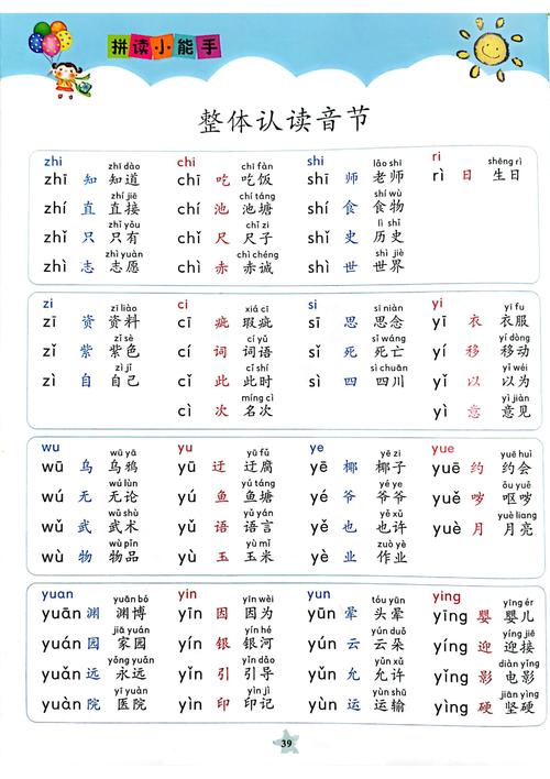 常识增值读音，增值是什么词