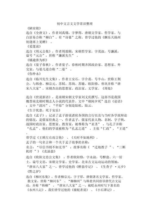 吏部户部是什么意思（吏部的读音）