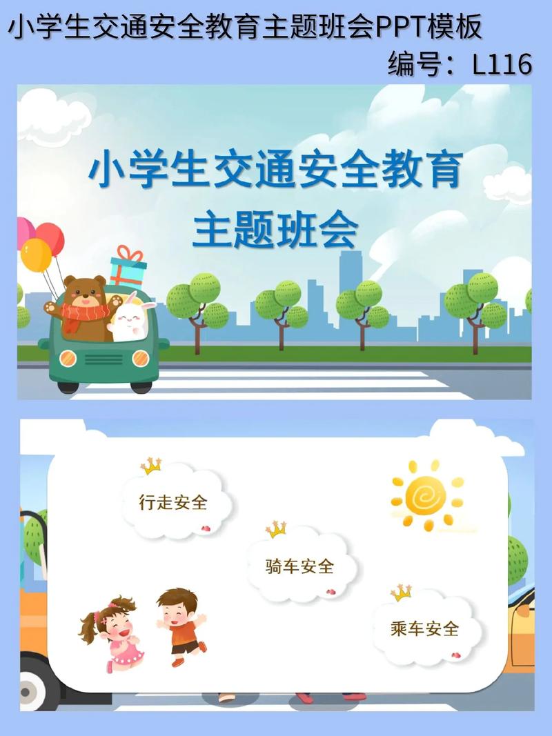 安全常识主题 - 安全常识主题手抄报-第6张图片-牛逼常识网 安全常识主题 - 安全常识主题手抄报-第6张图片-牛逼常识网
