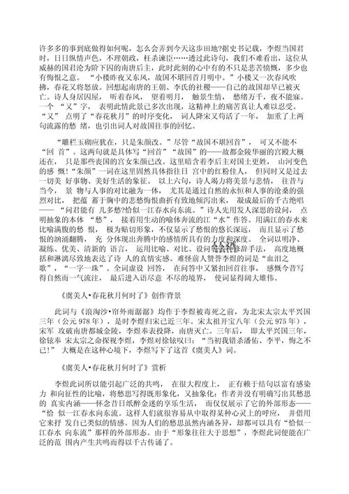 托疾文化常识 - 古代文化常识大全-第2张图片-牛逼常识网 托疾文化常识 - 古代文化常识大全-第2张图片-牛逼常识网