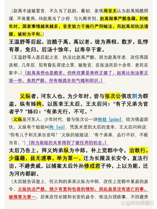 郅都文言常识 - 郅都行事阅读答案-第3张图片-牛逼常识网 郅都文言常识 - 郅都行事阅读答案-第3张图片-牛逼常识网