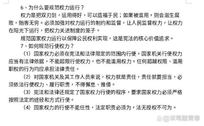 运用政治常识,政治应用题技巧-第3张图片-牛逼常识网 运用政治常识,政治应用题技巧-第3张图片-牛逼常识网