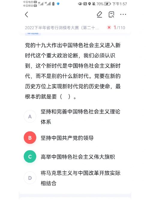 运用政治常识,政治应用题技巧-第4张图片-牛逼常识网 运用政治常识,政治应用题技巧-第4张图片-牛逼常识网