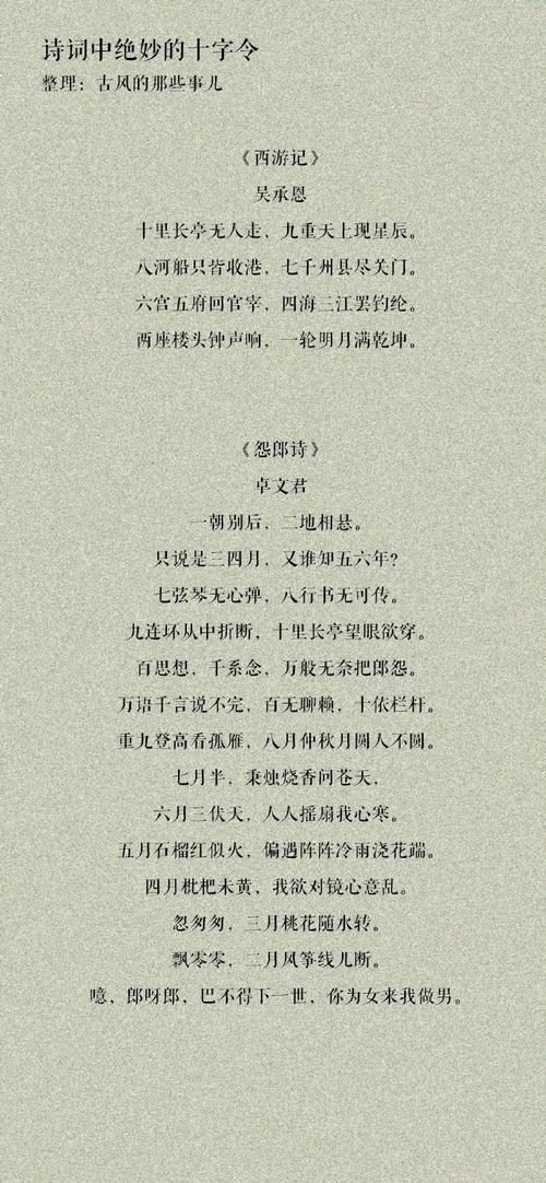 诗歌种类常识,诗歌常见分类-第3张图片-牛逼常识网 诗歌种类常识,诗歌常见分类-第3张图片-牛逼常识网