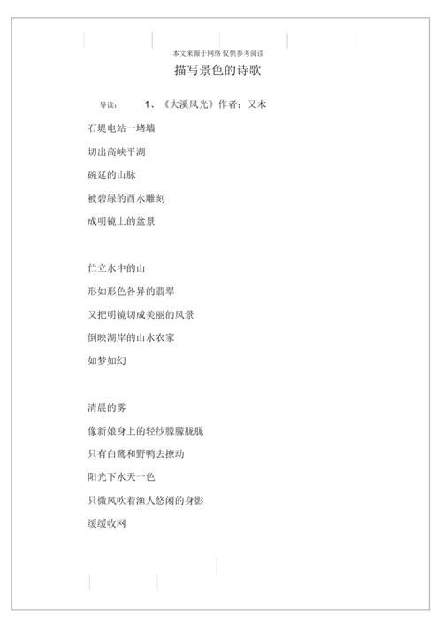 诗歌种类常识,诗歌常见分类-第2张图片-牛逼常识网 诗歌种类常识,诗歌常见分类-第2张图片-牛逼常识网