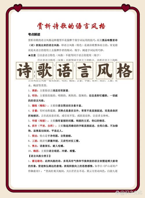 诗歌种类常识,诗歌常见分类-第5张图片-牛逼常识网 诗歌种类常识,诗歌常见分类-第5张图片-牛逼常识网