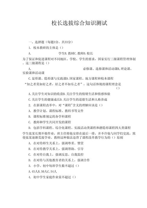 综合知识科技常识,综合知识科技常识有哪些-第5张图片-牛逼常识网 综合知识科技常识,综合知识科技常识有哪些-第5张图片-牛逼常识网