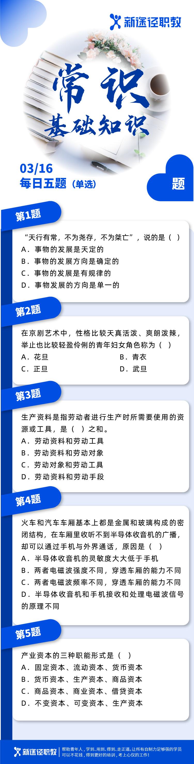 文学常识集锦（文学常识?）