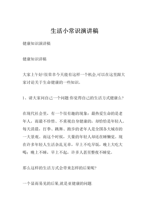 过年小常识素材（过年小知识大全）-第3张图片-牛逼常识网