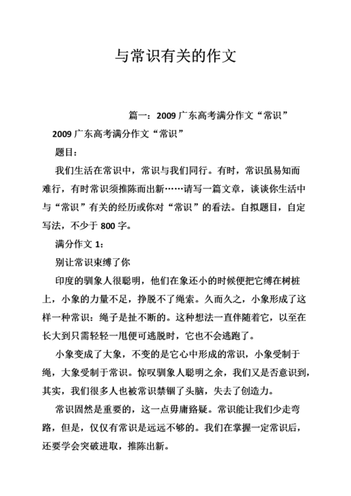 过年小常识素材（过年小知识大全）-第4张图片-牛逼常识网