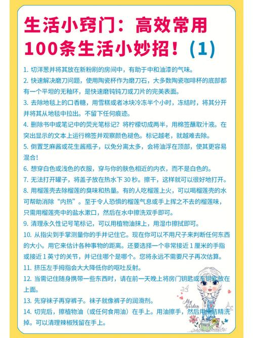过年小常识素材（过年小知识大全）-第5张图片-牛逼常识网