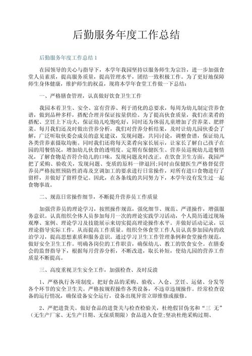 后勤服务的宗旨是什么（单位后勤管理服务工作内容）