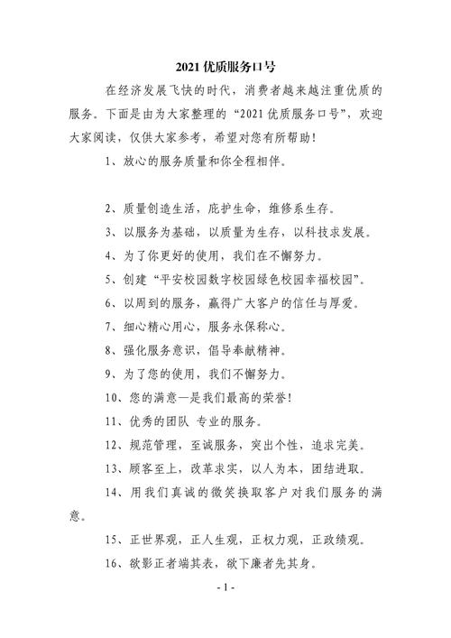 后勤服务常识(后勤服务工作要求)-第4张图片-牛逼常识网 后勤服务常识(后勤服务工作要求)-第4张图片-牛逼常识网