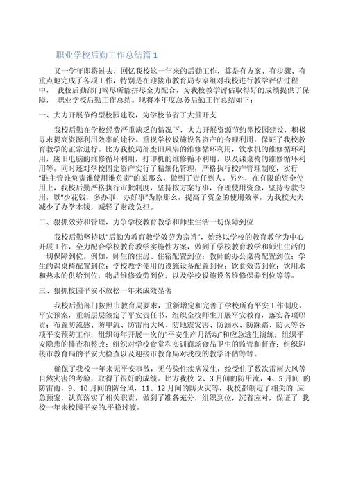 后勤服务常识(后勤服务工作要求)-第5张图片-牛逼常识网 后勤服务常识(后勤服务工作要求)-第5张图片-牛逼常识网