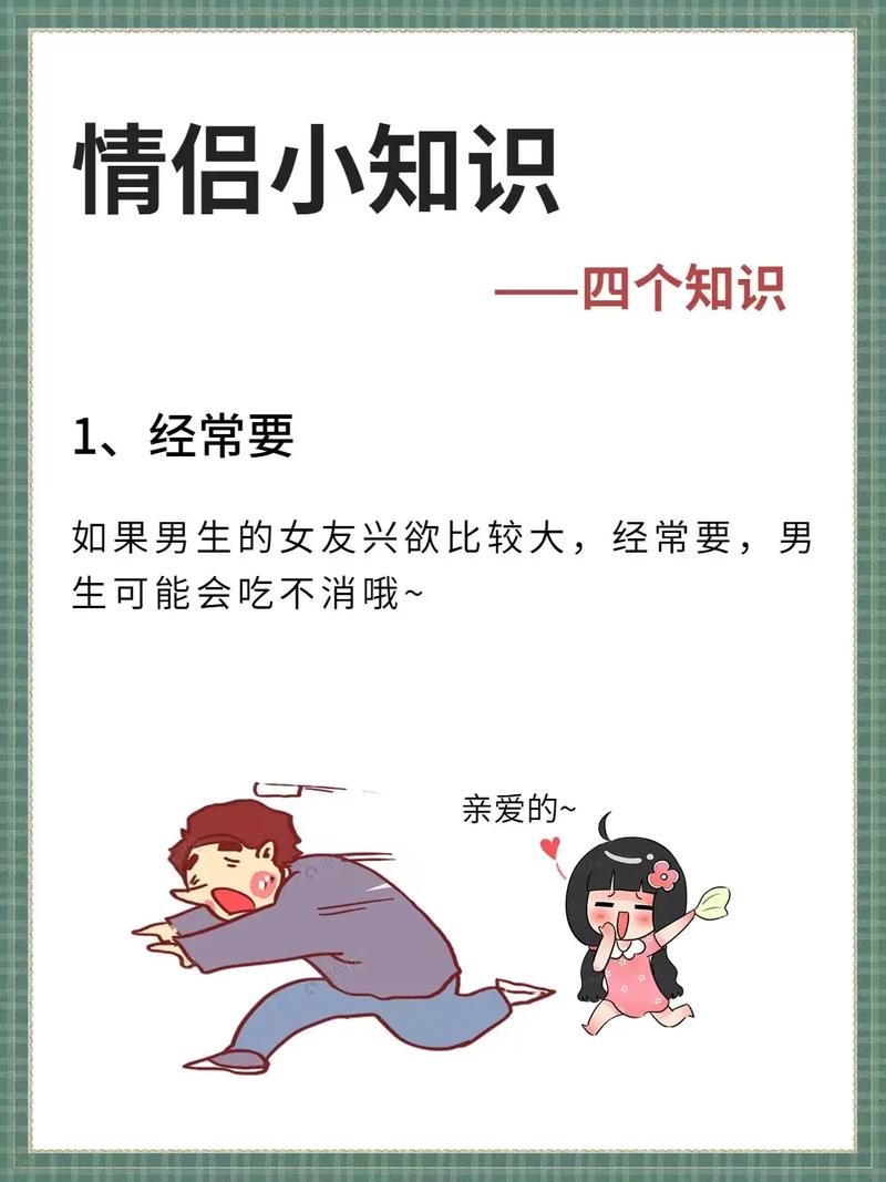男女同房常识 - 男女同房后多久能测出怀孕-第2张图片-牛逼常识网 男女同房常识 - 男女同房后多久能测出怀孕-第2张图片-牛逼常识网