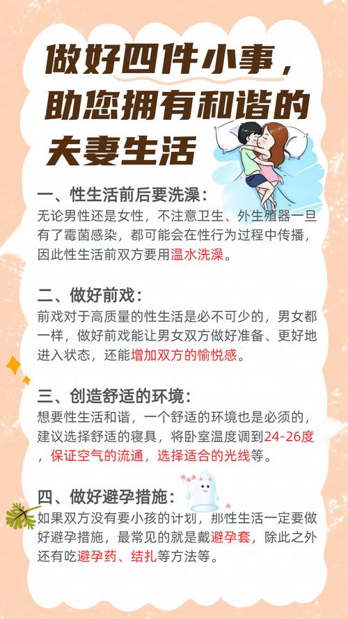 男女同房常识 - 男女同房后多久能测出怀孕-第4张图片-牛逼常识网 男女同房常识 - 男女同房后多久能测出怀孕-第4张图片-牛逼常识网