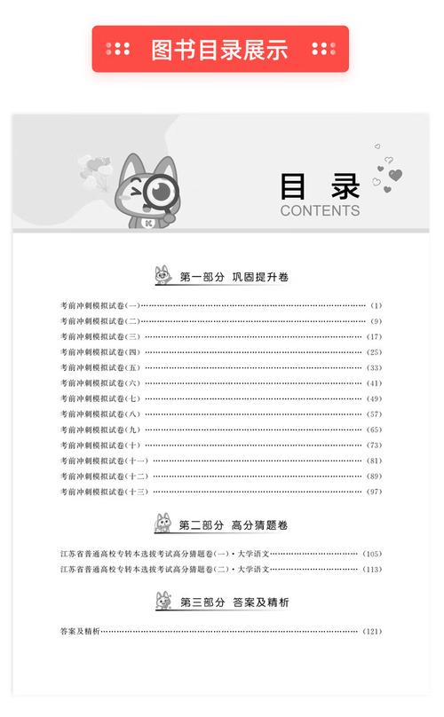 转本文化常识(专转本文化常识)-第4张图片-牛逼常识网 转本文化常识(专转本文化常识)-第4张图片-牛逼常识网