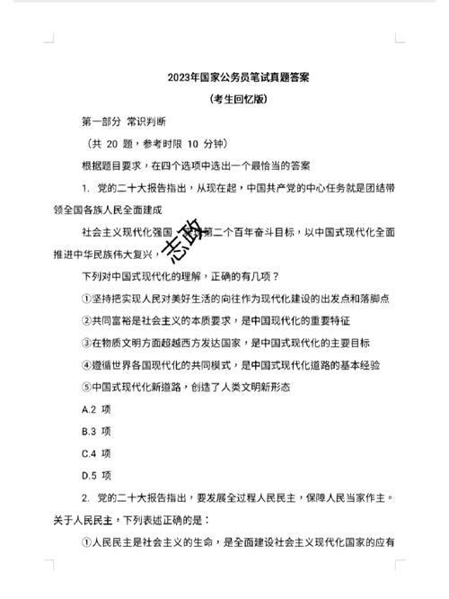 国考备考常识(国考常识如何备考)-第1张图片-牛逼常识网 国考备考常识(国考常识如何备考)-第1张图片-牛逼常识网