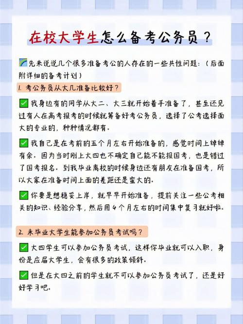 国考备考常识(国考常识如何备考)-第4张图片-牛逼常识网 国考备考常识(国考常识如何备考)-第4张图片-牛逼常识网
