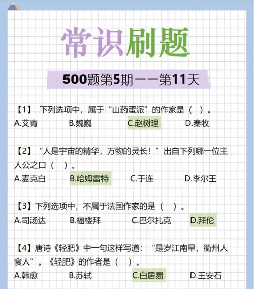 国考备考常识(国考常识如何备考)-第5张图片-牛逼常识网 国考备考常识(国考常识如何备考)-第5张图片-牛逼常识网