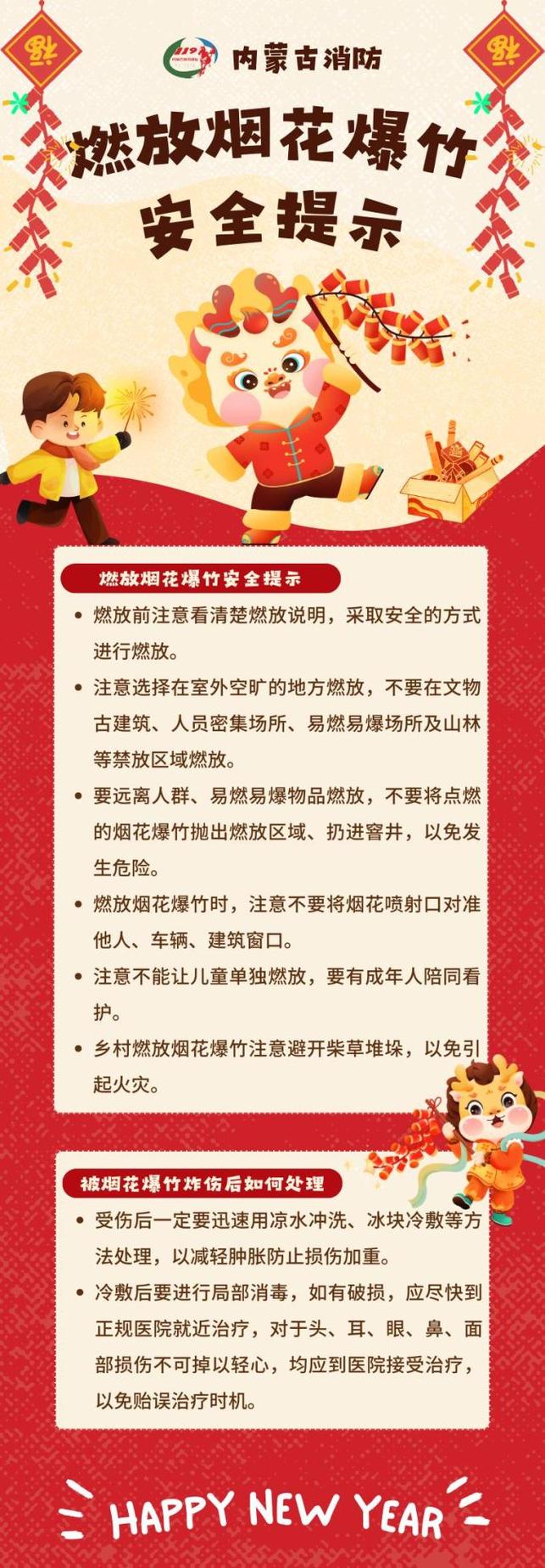 摘录安全常识 - 摘录安全常识的作文-第2张图片-牛逼常识网 摘录安全常识 - 摘录安全常识的作文-第2张图片-牛逼常识网