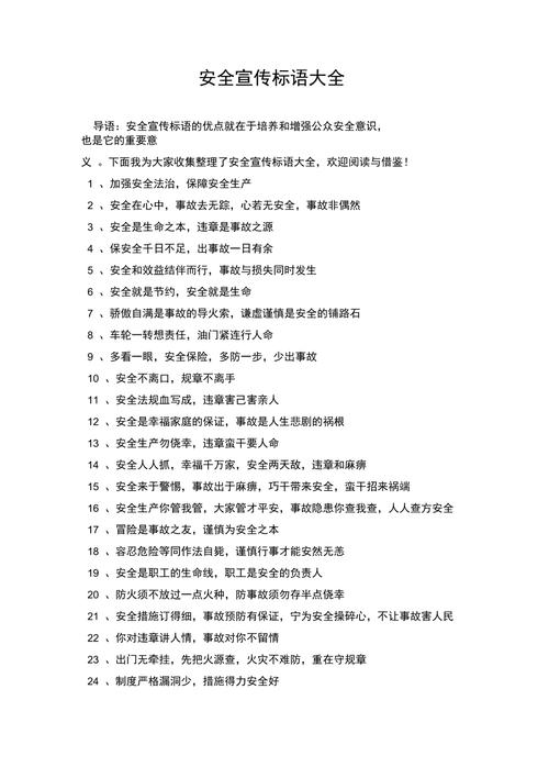 摘录安全常识 - 摘录安全常识的作文-第4张图片-牛逼常识网 摘录安全常识 - 摘录安全常识的作文-第4张图片-牛逼常识网