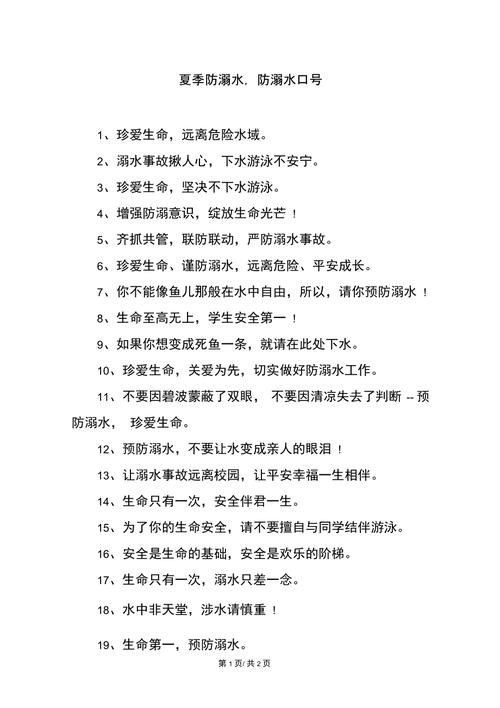 摘录安全常识 - 摘录安全常识的作文-第5张图片-牛逼常识网 摘录安全常识 - 摘录安全常识的作文-第5张图片-牛逼常识网