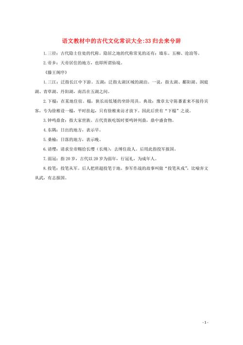 文化常识三径(文化常识三司)-第4张图片-牛逼常识网 文化常识三径(文化常识三司)-第4张图片-牛逼常识网