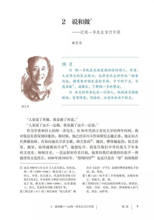 臧克家学常识,臧克家其人-第6张图片-牛逼常识网 臧克家学常识,臧克家其人-第6张图片-牛逼常识网